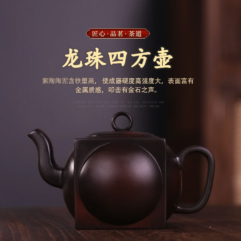 紫陶龙珠四方凤鸣壶大容量家用中式泡茶壶复古紫砂壶S