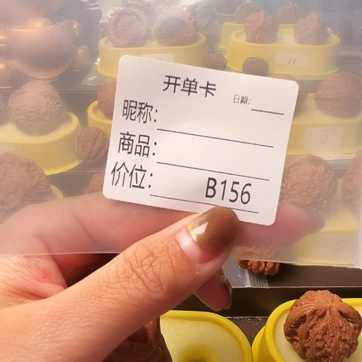 文玩核桃吊坠红绿丝和香油