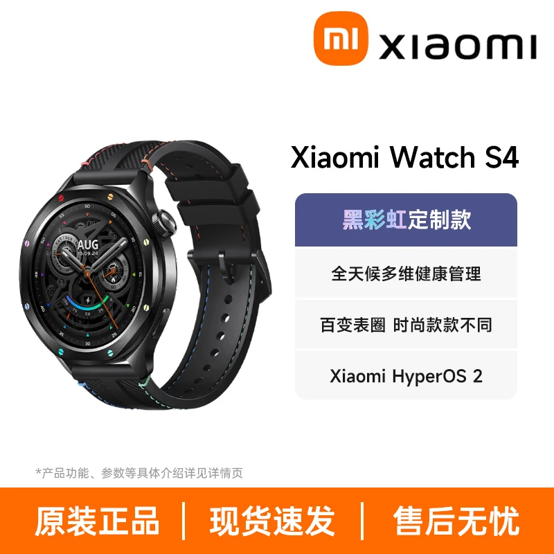 99新 Xiaomi/小米 WATCH S4 黑彩虹 蓝牙电话运动健康NFC智能手表