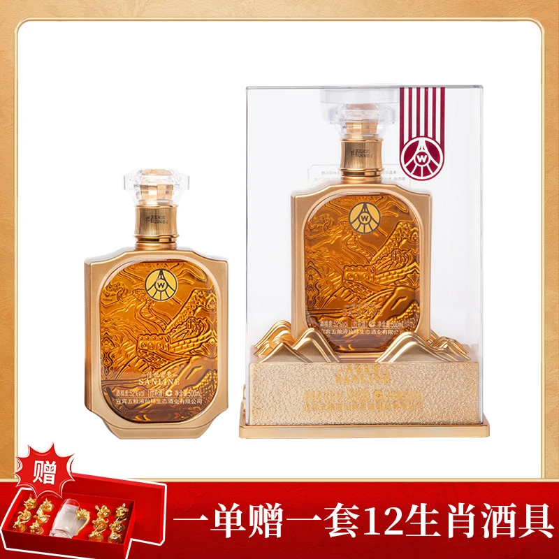 SANLINE/舒醺五粮液仙林生态出品 传世富贵宴请送礼52度500ml*2