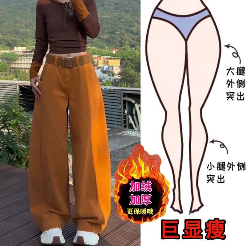 南瓜橘加绒加厚弯刀牛仔裤女秋冬新款梨形身材大码显瘦高腰阔腿裤