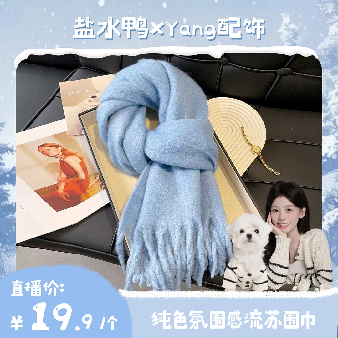 纯色马海毛绒围巾女秋冬加厚保暖柔软情侣韩版长款氛围感围脖