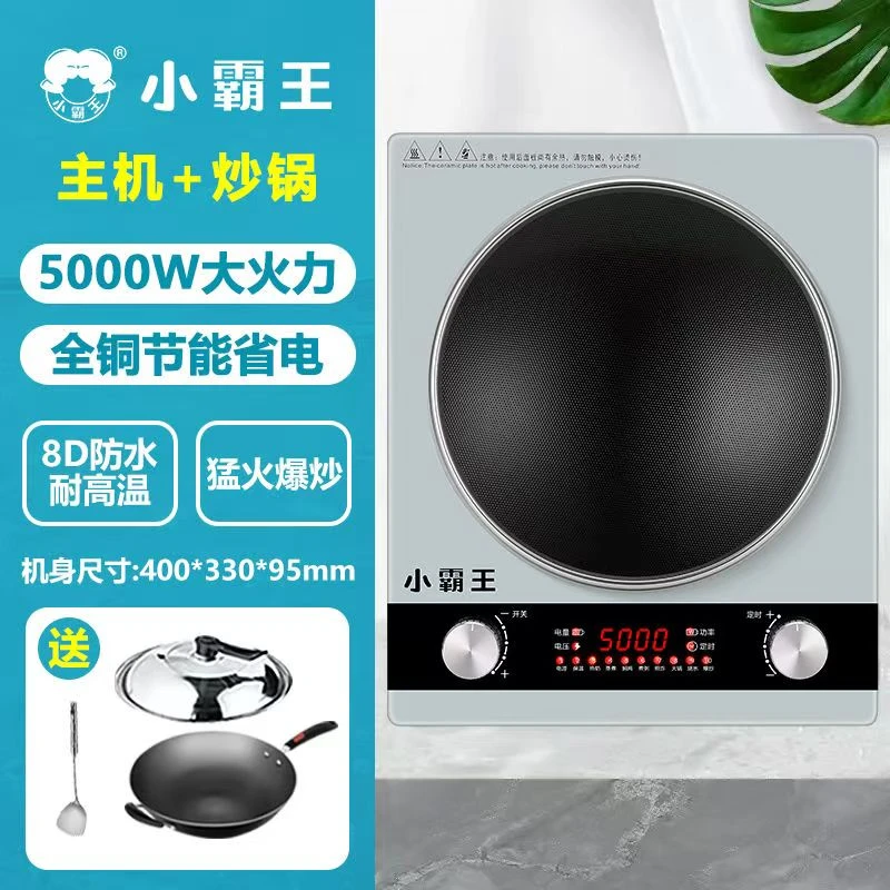 正品小霸王5000W大功率凹面电磁炉家用大火力爆炒火锅多功能一体