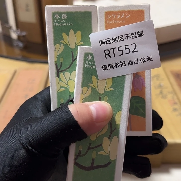 谦***谦线香552-3感谢分享感谢分享