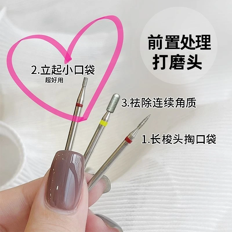 美甲打磨头前置处理美甲店专用俄式打磨死皮开口袋美甲工具