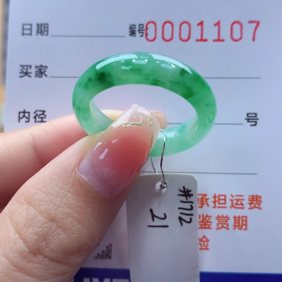 未镶嵌戒指翡翠缅甸A货