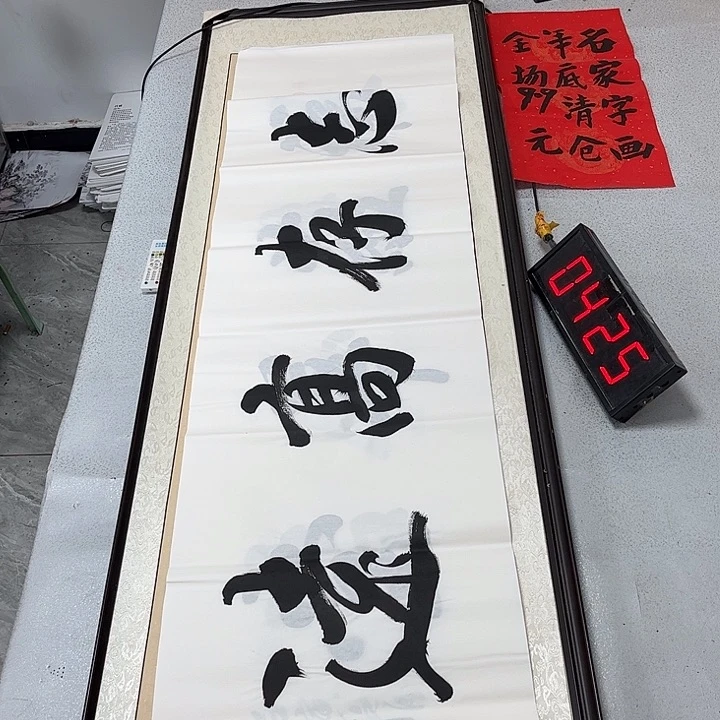 书法书法作品欣赏