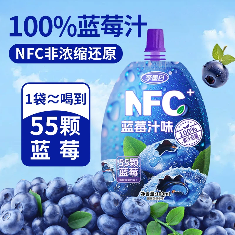 团拆【NFC蓝莓汁】（12麻麻=1包）配料表只有蓝莓～