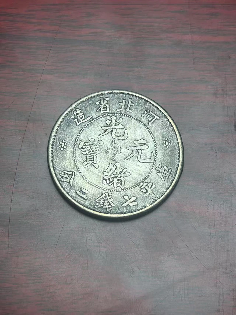 【闪购链接】TM0076复古河北币