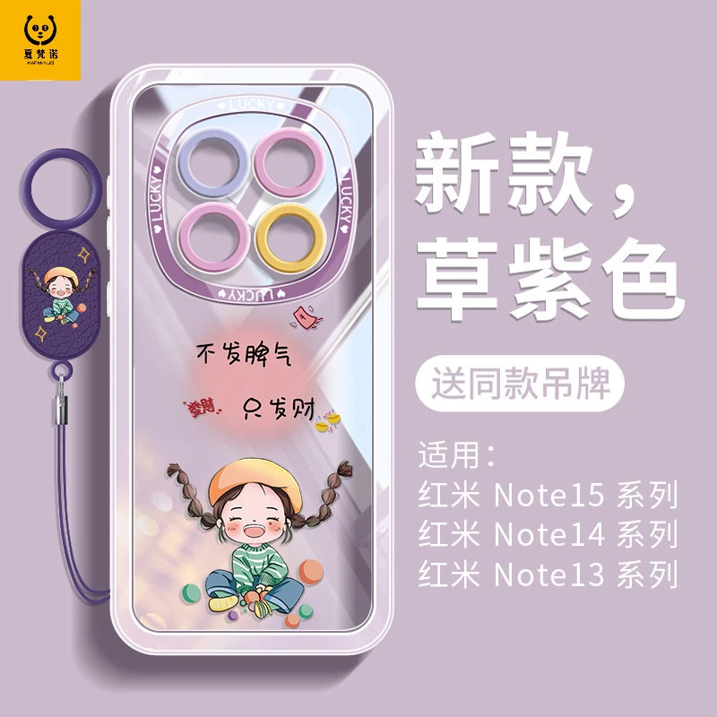 适用红米note15pro手机壳小米redminote15全包防摔pro十+硅胶软壳