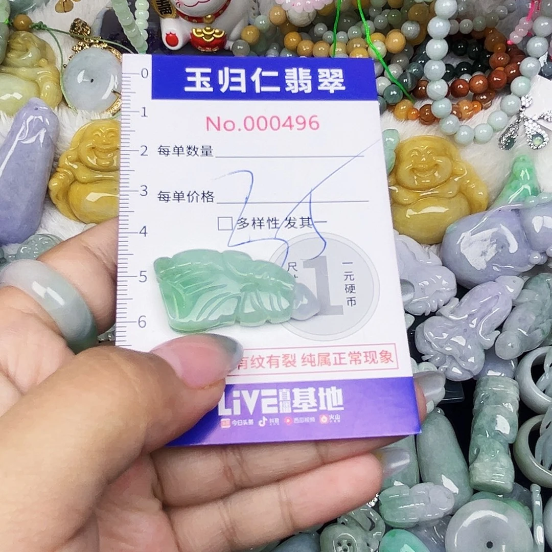 翡翠未镶嵌颈饰11
