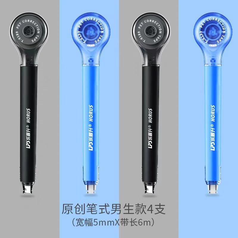 乐普生9189笔式修正带可换替芯便携大容量学生专用涂改带