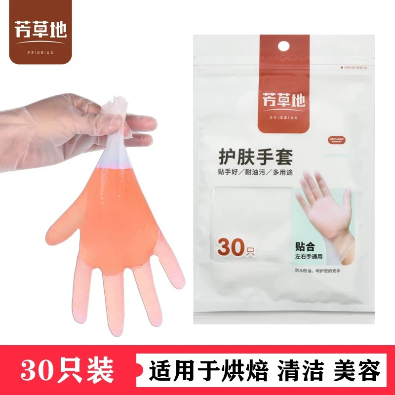 芳草PE地护肤手套