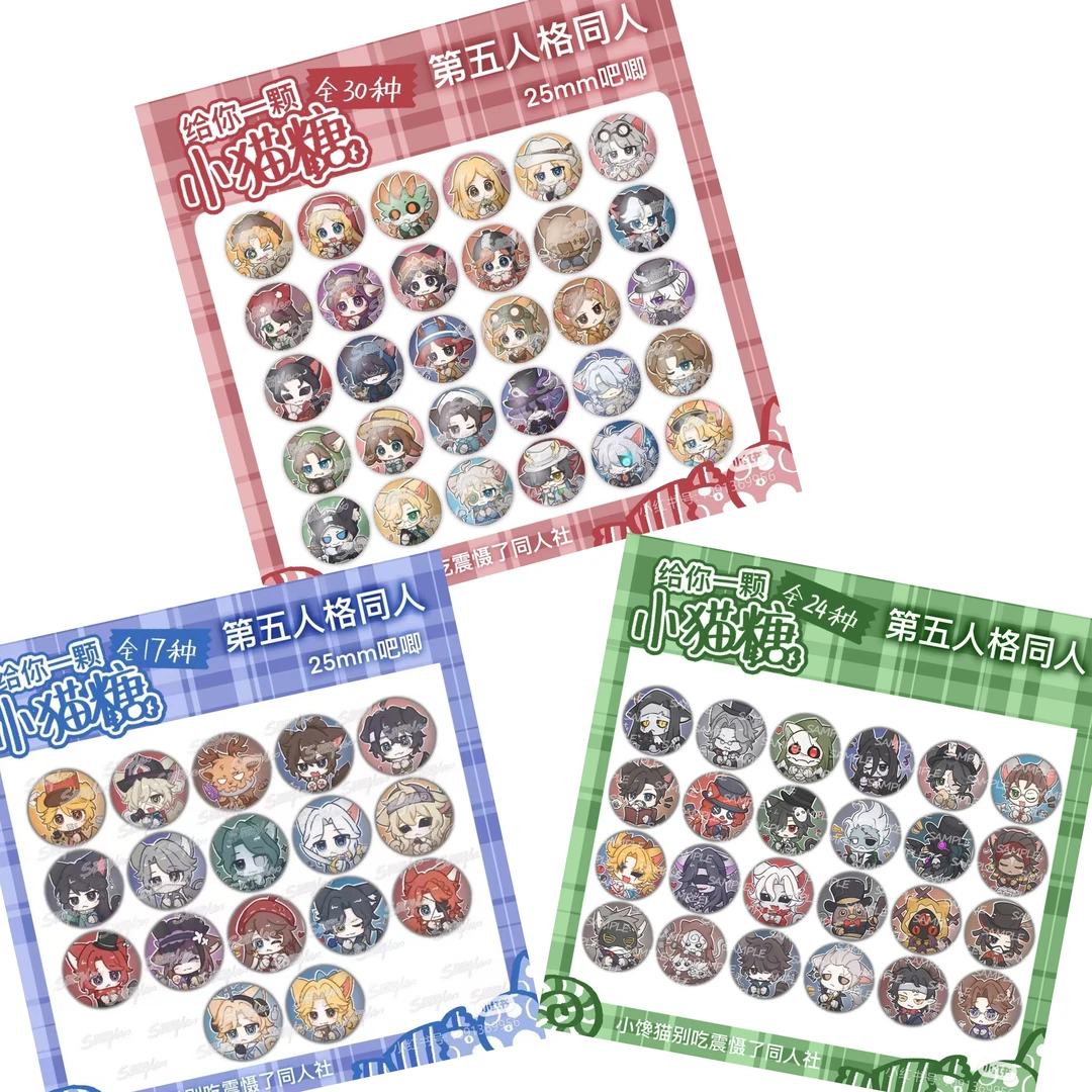 【小猫糖系列】第五人格同人周边 25mm吧唧【123弹】混池（一包2发）