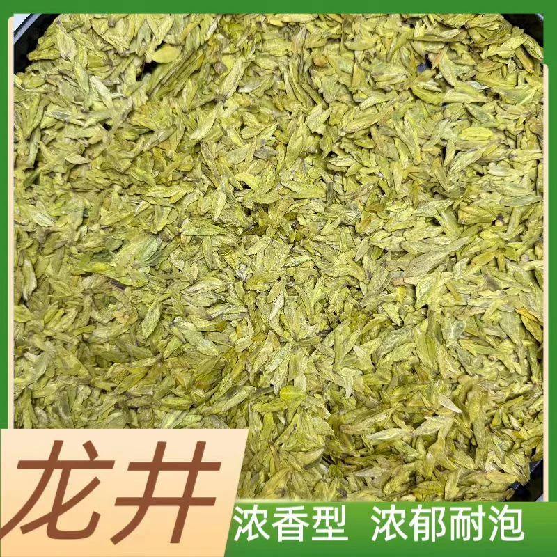 #明前新茶（小伟推荐）嫩芽#耐泡浓香2025年大佛龙井g2