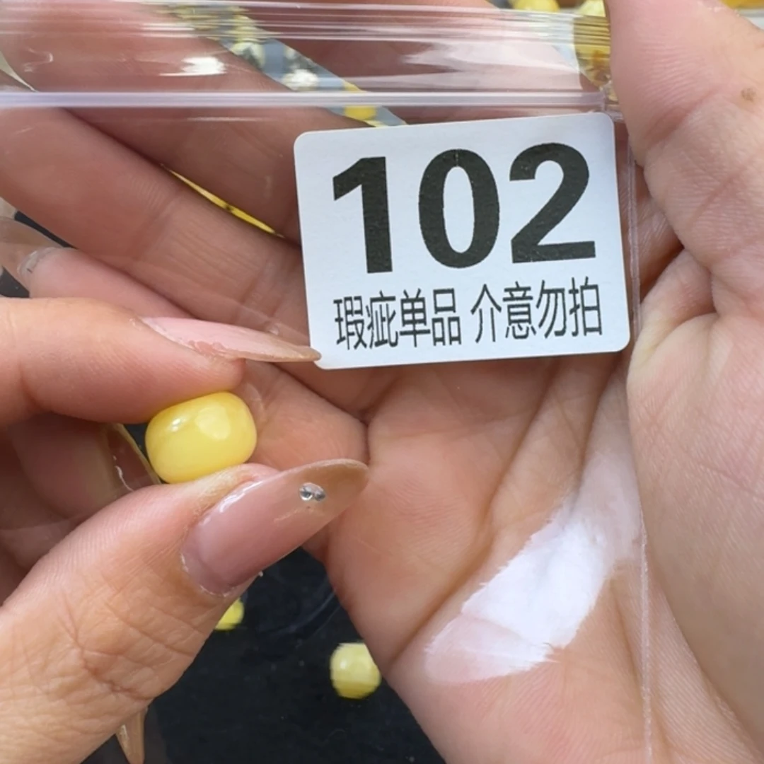 琥珀裸石未镶嵌城*琥珀蜜蜡未镶嵌全品12.5×8.9