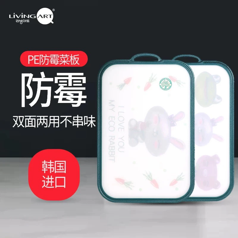 韩国进口菜板抗菌防霉家用双面PE食品级加厚切菜板水果板案板·阜