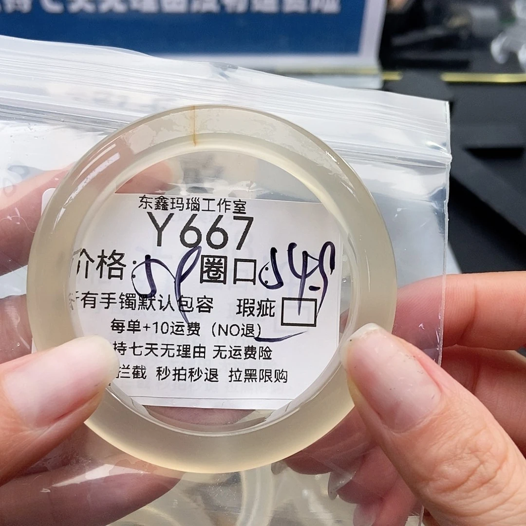 手镯玛瑙/玉髓未镶嵌x*i667