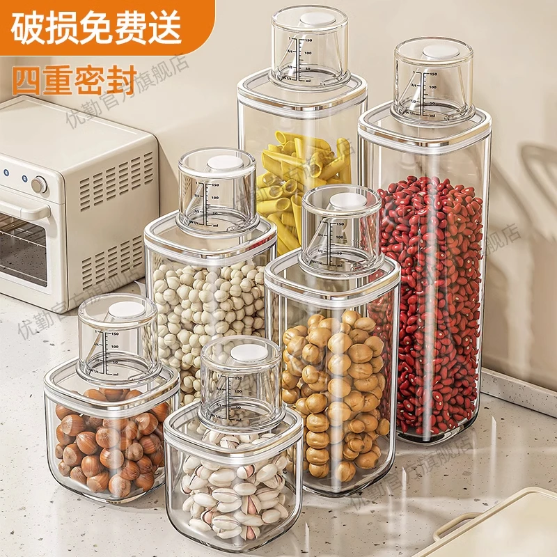 优勤密封罐食品级仿玻璃罐子泡菜坛子茶叶蜂蜜陈皮杂粮储存收纳盒