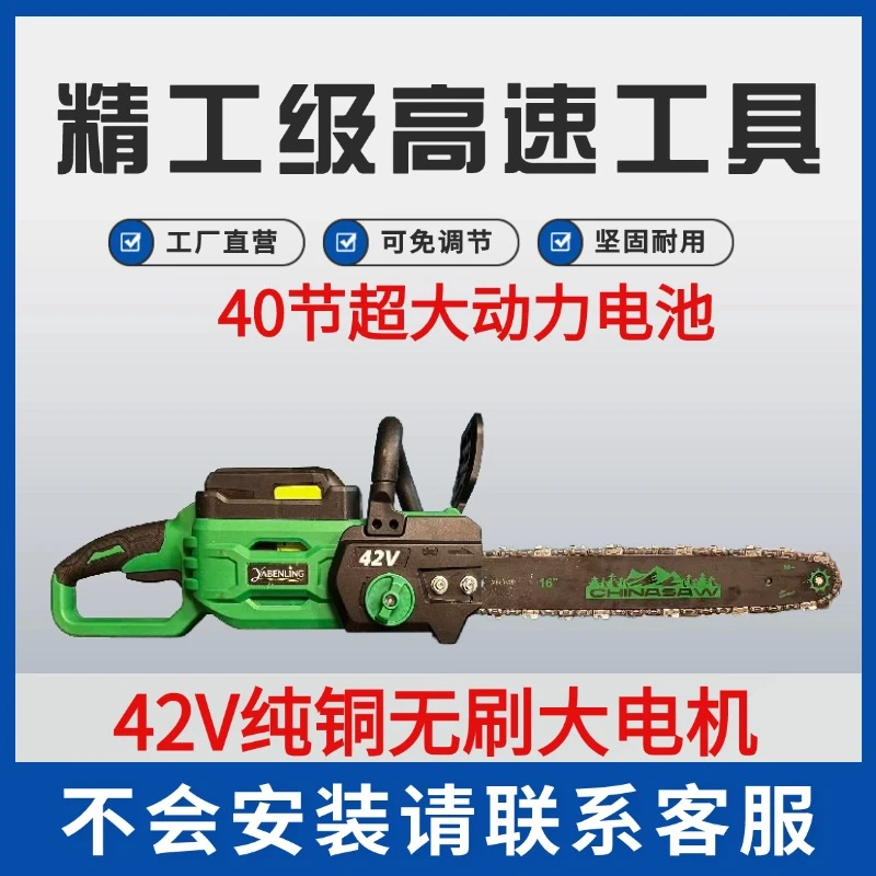 【42V机器+40节电池/新品上市】26款高速锂电机械五金农机工具绿色