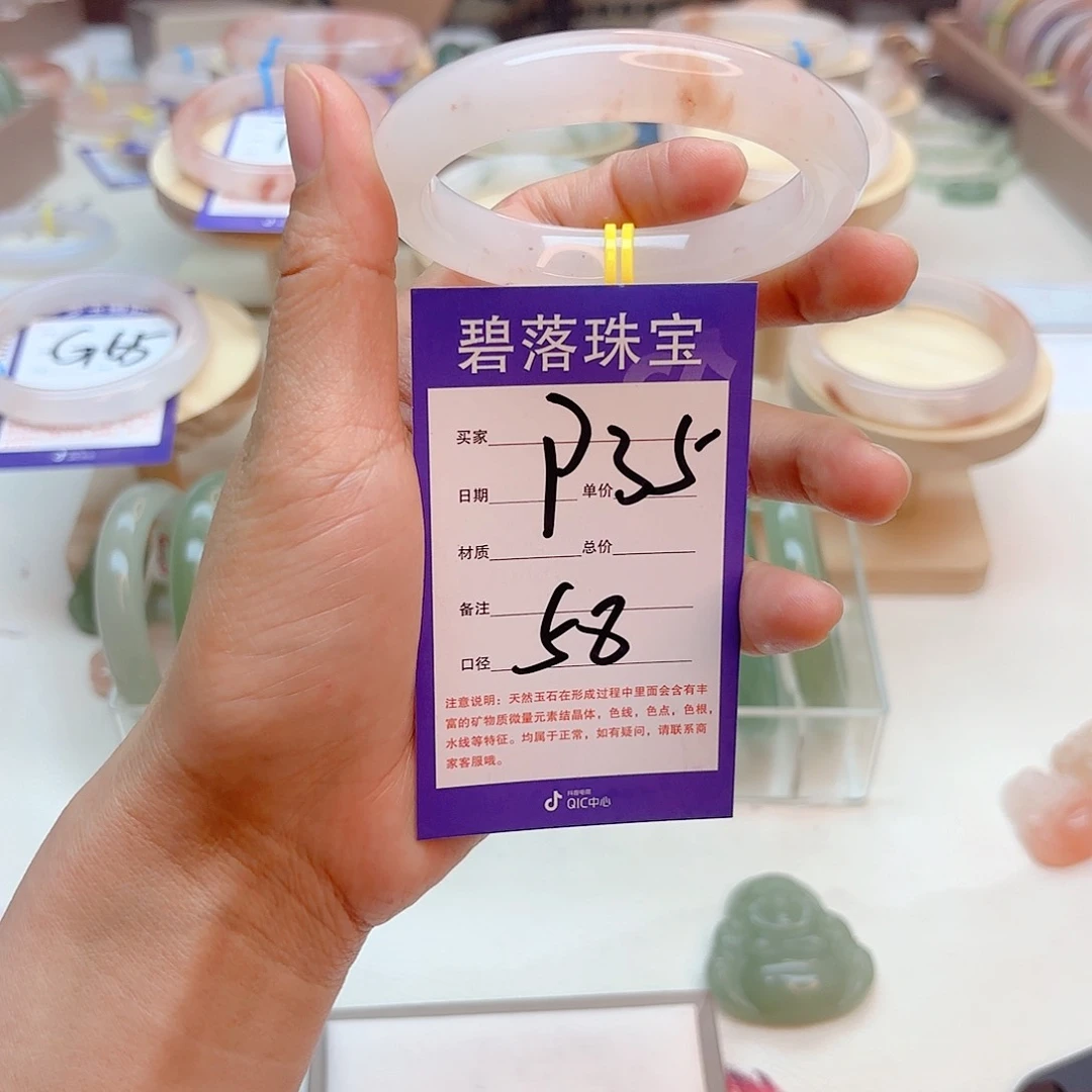 石英质玉手镯未镶嵌