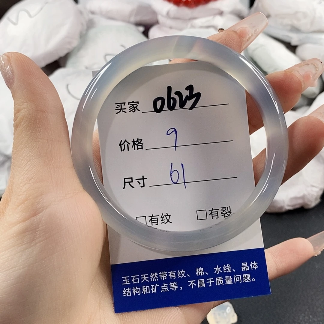 玛瑙/玉髓手镯未镶嵌