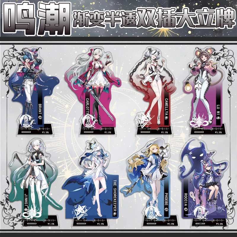 鸣潮新款亚克力双插立牌夹层工艺二次元游戏周边谷子桌面摆件收藏