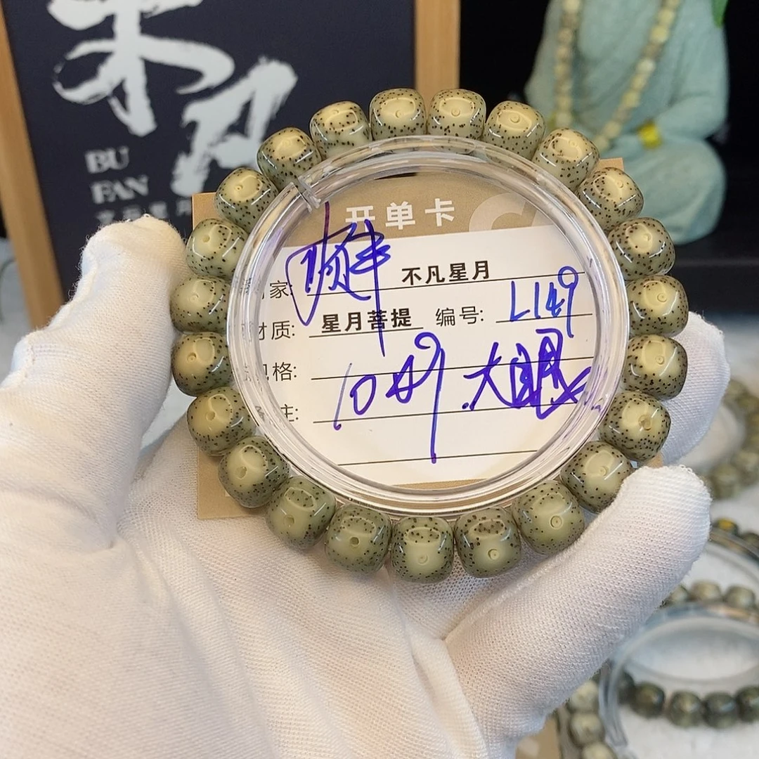 吊坠星月菩提88888L149