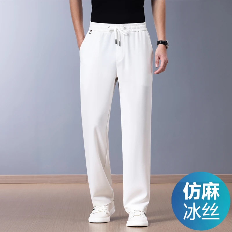 【麻感冰丝】夏季垂感薄款中年速干休闲裤白色高腰裤子高档男士男裤