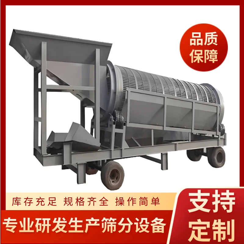 大型滚筒砂石分离机 建筑工地用中小型筛选 分离效率高