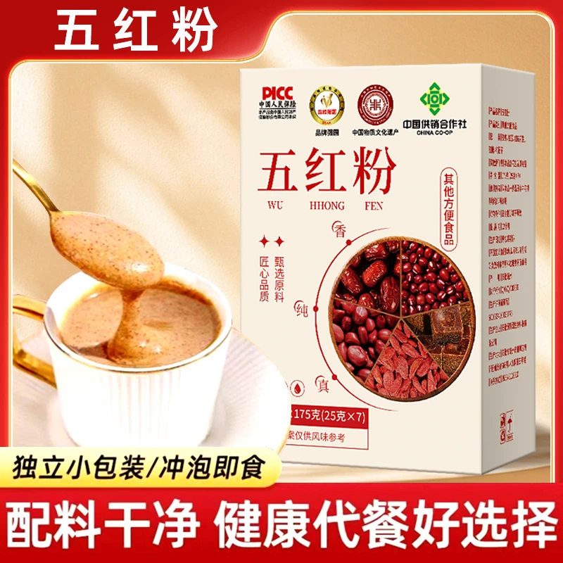 五红粉红枣枸杞五种食材免煮冲泡即食早晚代餐