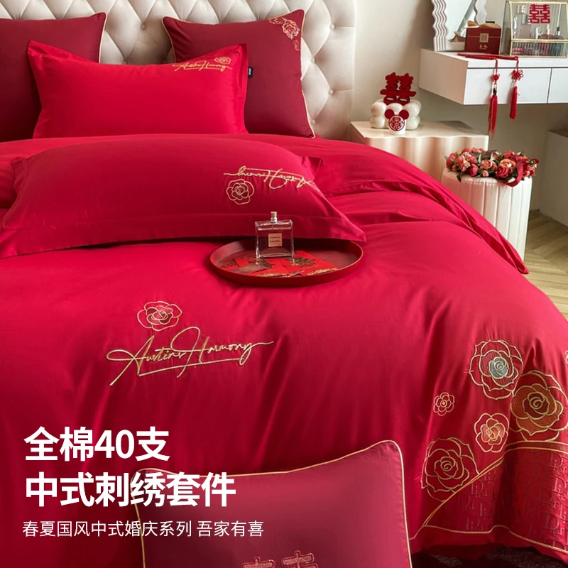 无印良品中式婚庆四件套红色刺绣婚房绣花喜被结婚被套床上用品