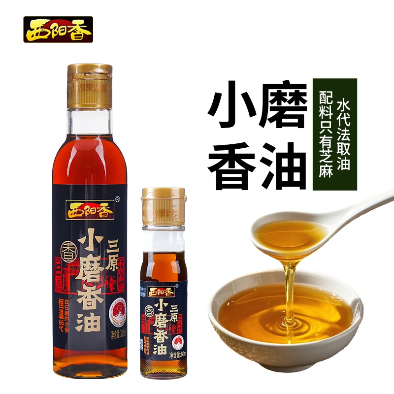 水代法纯正小磨工艺纯芝麻香传统工艺香醇油碟火锅瓶装