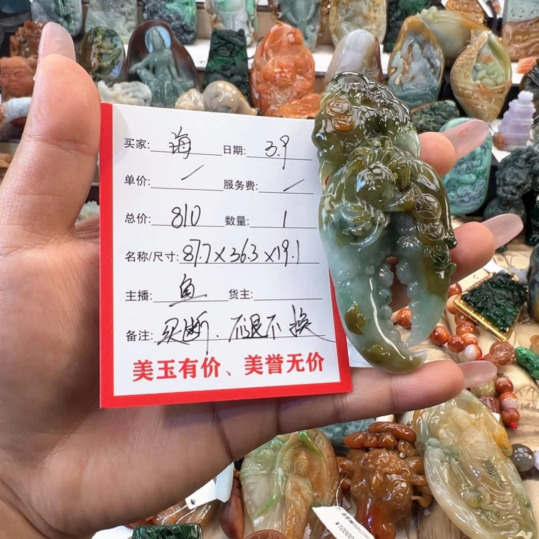 定制翡翠未镶嵌合**海天然缅甸翡翠