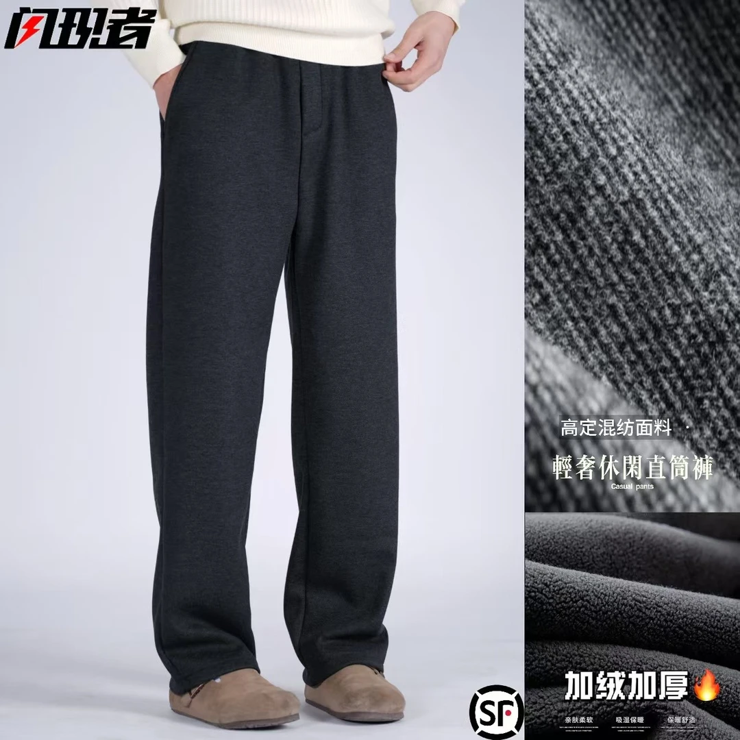 闪现者【老钱风羊毛混纺】百搭加绒厚款时尚休闲款男女同款棉感裤子