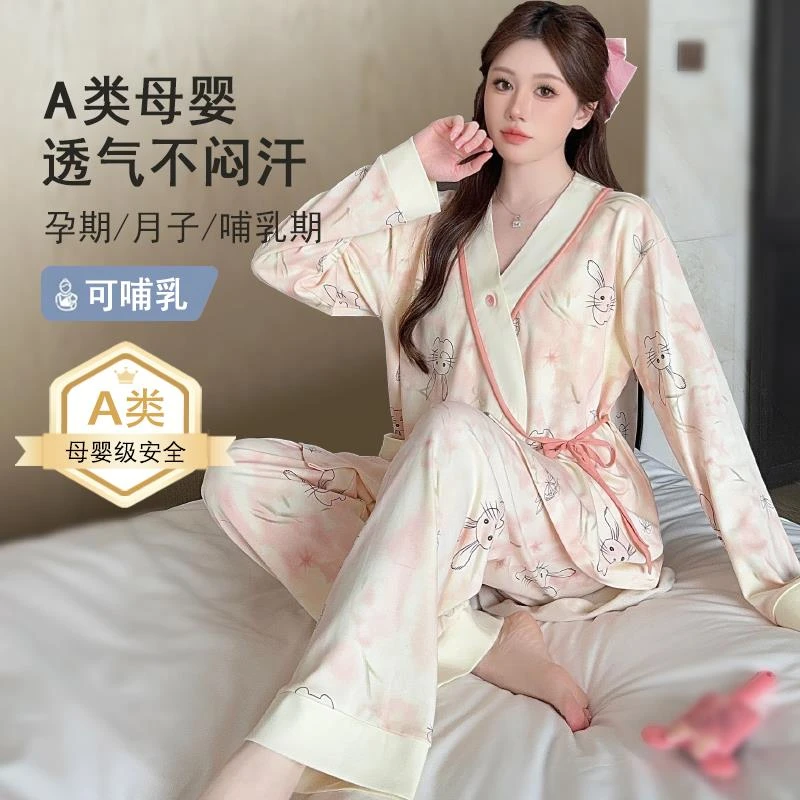 月子服夏季薄款产后8月份a类产妇孕妇睡衣春秋喂奶哺乳家居服