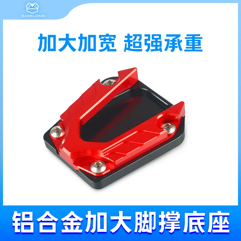 适用小牛G400/G400T电动车改装配件加大脚边撑垫侧支架cnc防滑垫