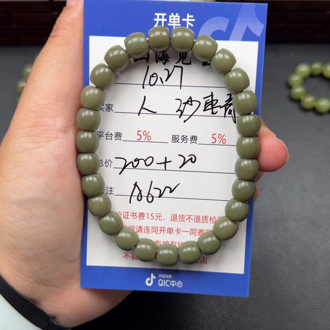 未镶嵌手链和田玉人**客