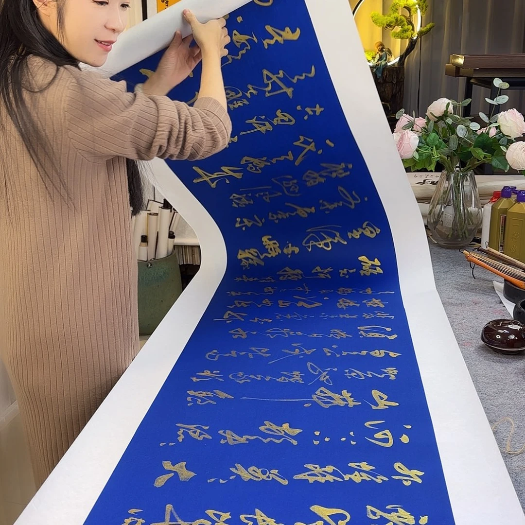书法伊人阳亮沁园春