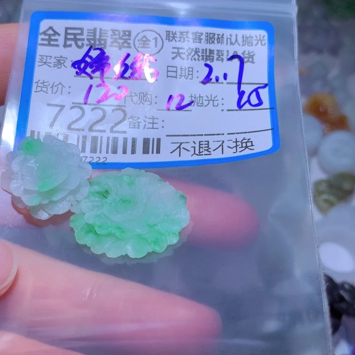 定制翡翠未镶嵌嫦**屁