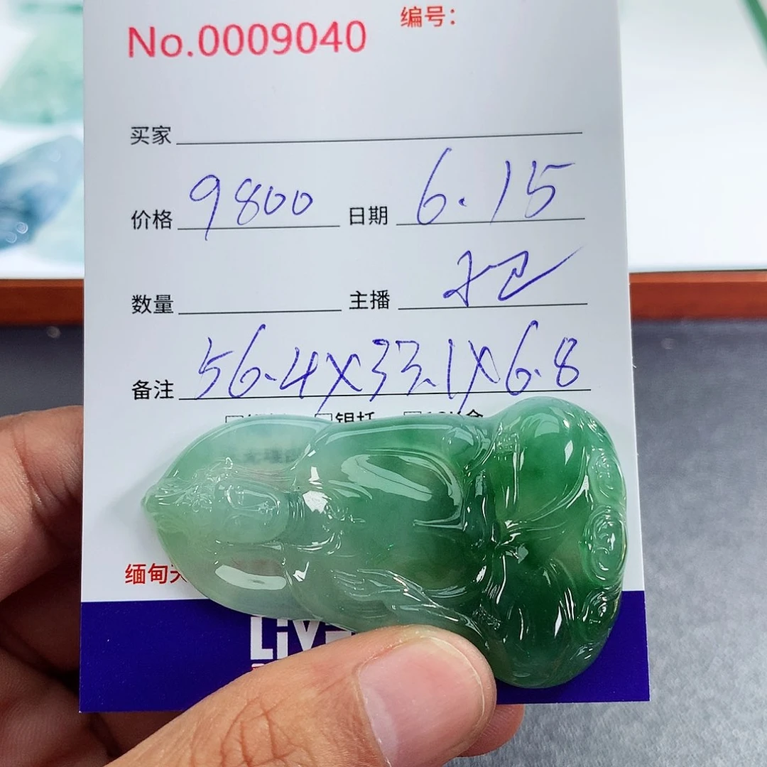 【闪购商品】翡翠未镶嵌颈饰翡翠