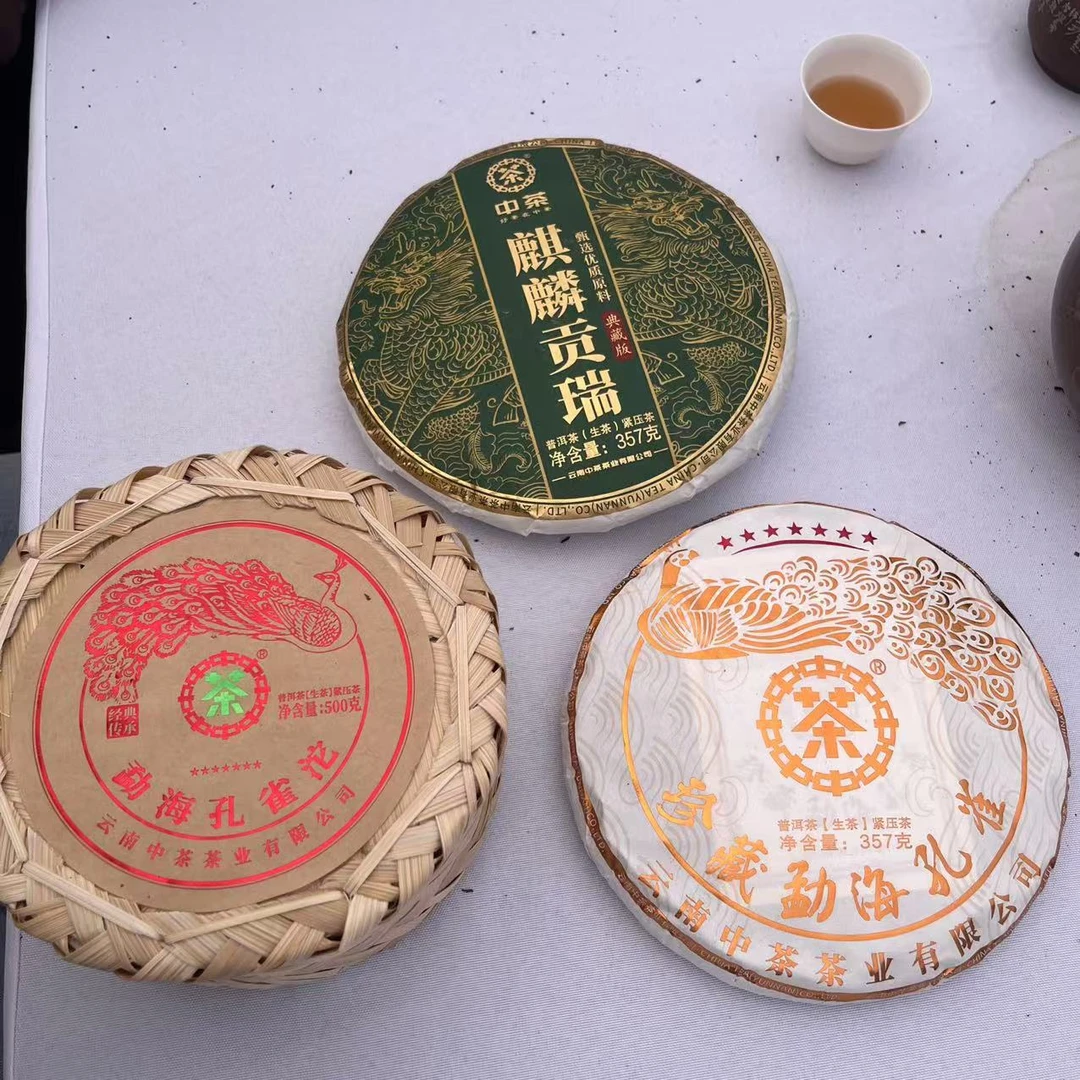23年勐海孔雀沱生茶+24年麒麟贡瑞生茶+23年勐海孔雀生茶