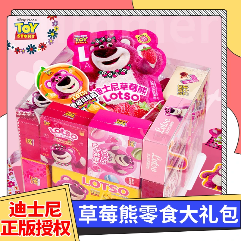 正品迪士尼草莓熊零食大礼包送女友高档网红生日礼物名牌零食礼盒