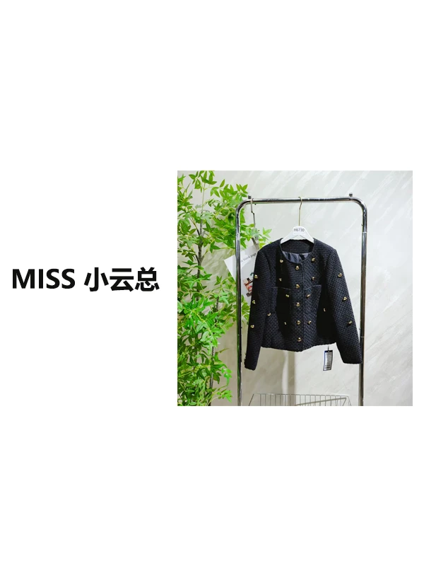 【H6730】 女士气质轻奢百搭小香风外套