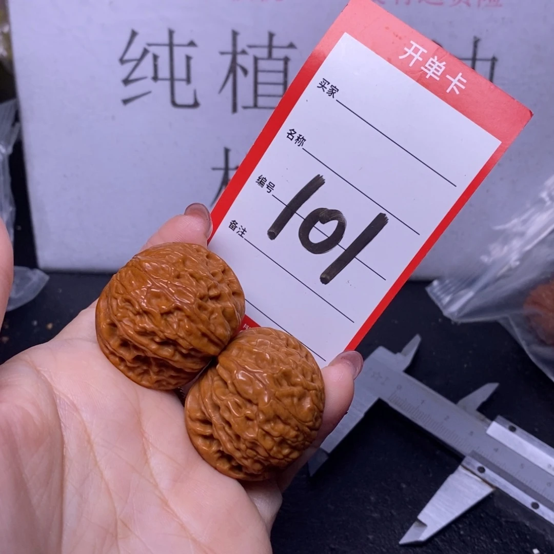 文玩核桃把件101/36磨盘