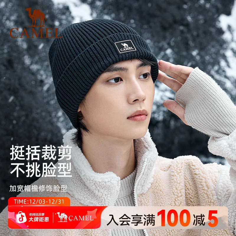 骆驼户外针织毛线帽男女冬季防寒保暖冷帽护耳大头围加厚包头帽子