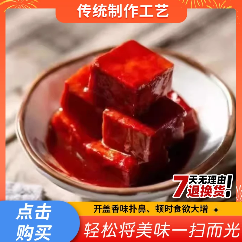 正宗克东二克山沙瓤咸香软口腐乳调味家用传统经典纯手工自然发酵