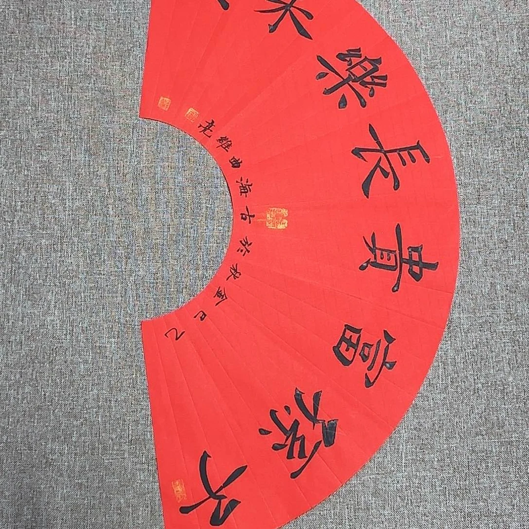 书法静逸草堂书画墨迹