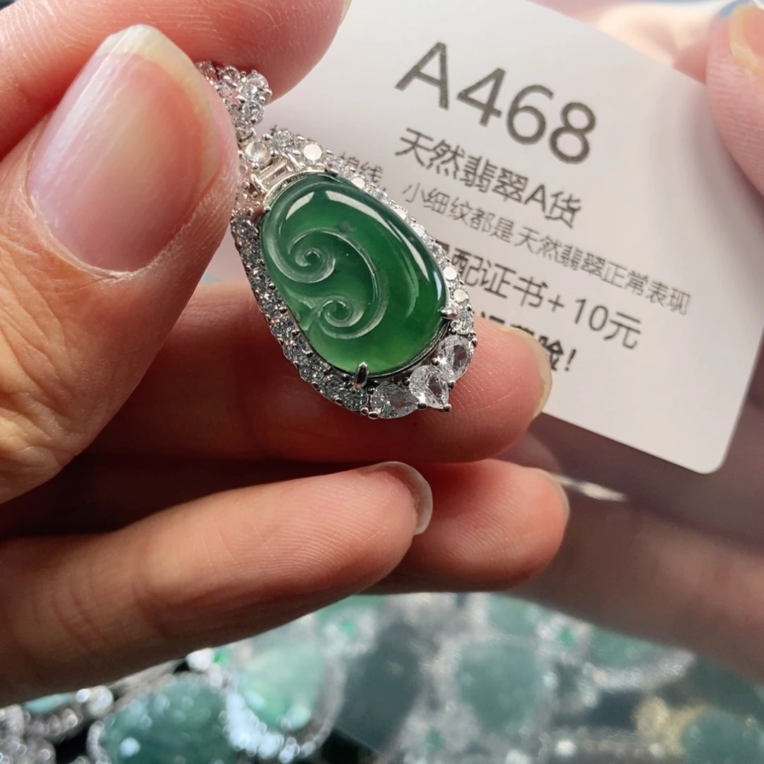 【闪购商品】翡翠吊坠(不含链)未镶嵌