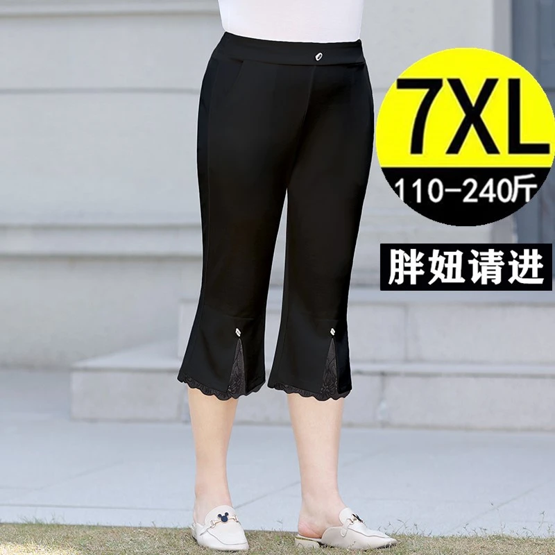 夏季加肥加大码微喇中裤胖mm高腰显瘦薄款弹力休闲七分裤女 240斤